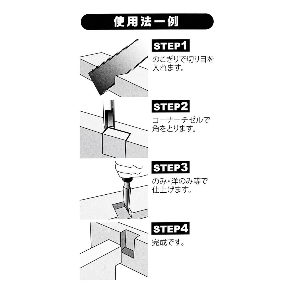 Bigman Corner Chisel 90 Degree Corner Right Angle Blade Chisel BMCC-1