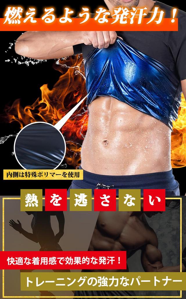 PLEAVIT Мужской костюм для сауны с коротким рукавом, футболка для уменьшения потоотделения, нижнее белье для бега, моющийся (S/M, Синий)