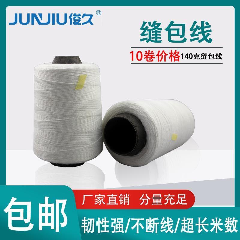 10 Rolls Portable Sealing Line Bag-Sewing Machine