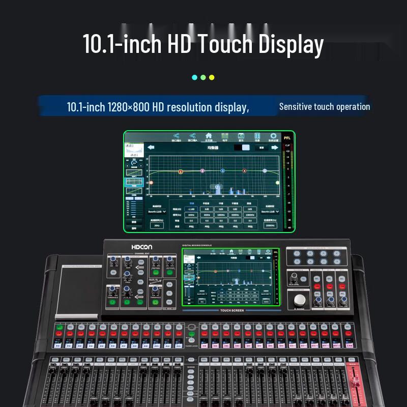 HDCON HT-DMM66 Professional 66-Channel Digital Mixer with 10.1-inch Touchscreen (CN version)