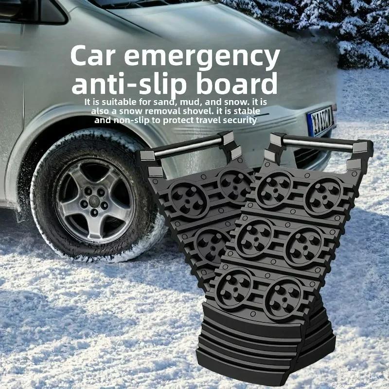 1/2 шт. Сверхпрочная противоскользящая накладка под колесо автомобиля, коврик для улучшения сцепления шин для всех транспортных средств, застрявших в снегу, льду, грязи, песке, спасательное оборудование