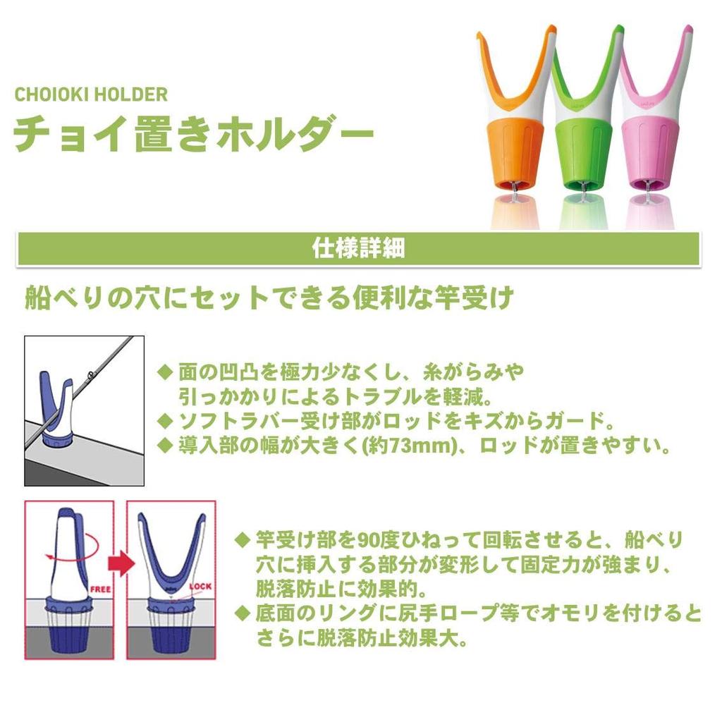 DAIWA Rod Holder Choi Key Holder Green 817110