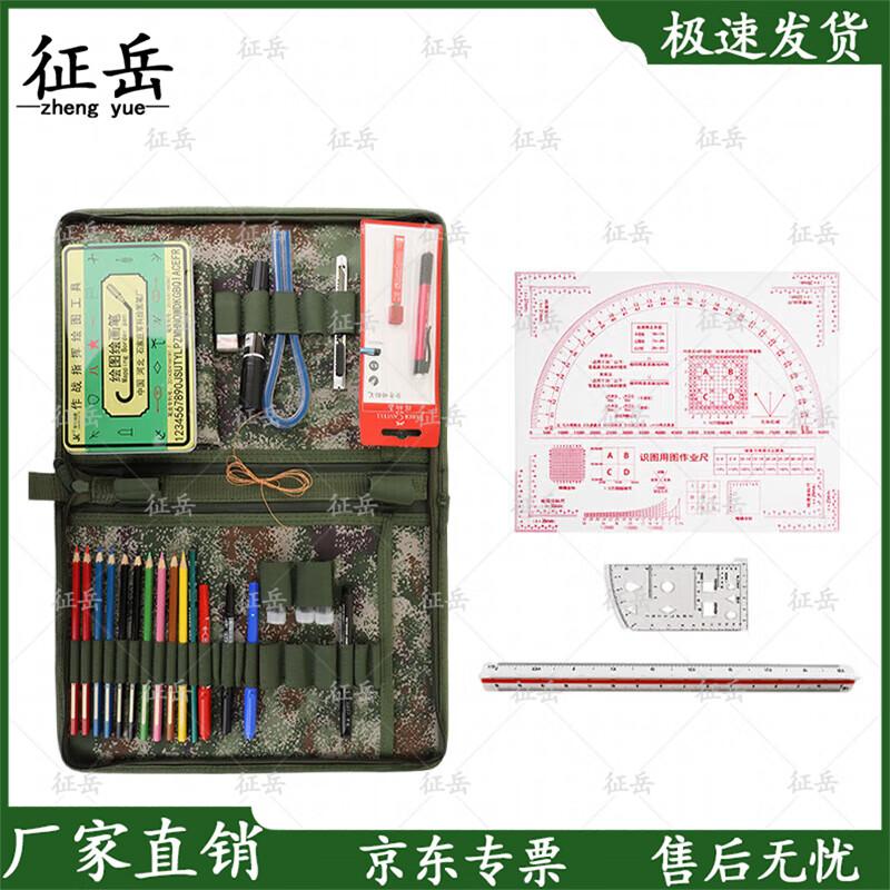 Zhengyue Jungle Starry Sky Mapping & Drawing Tool Set