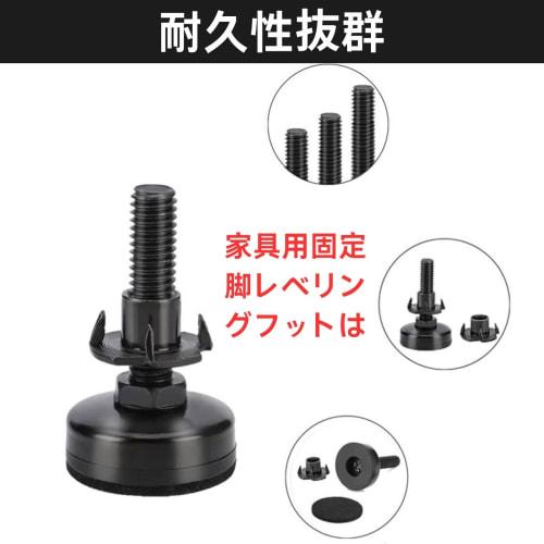 HOTQ Furniture Fixing Legs, Furniture Adjuster Leveling Feet, Leveling Pads for Table Legs, Adjusting Bolts, Set of 4
