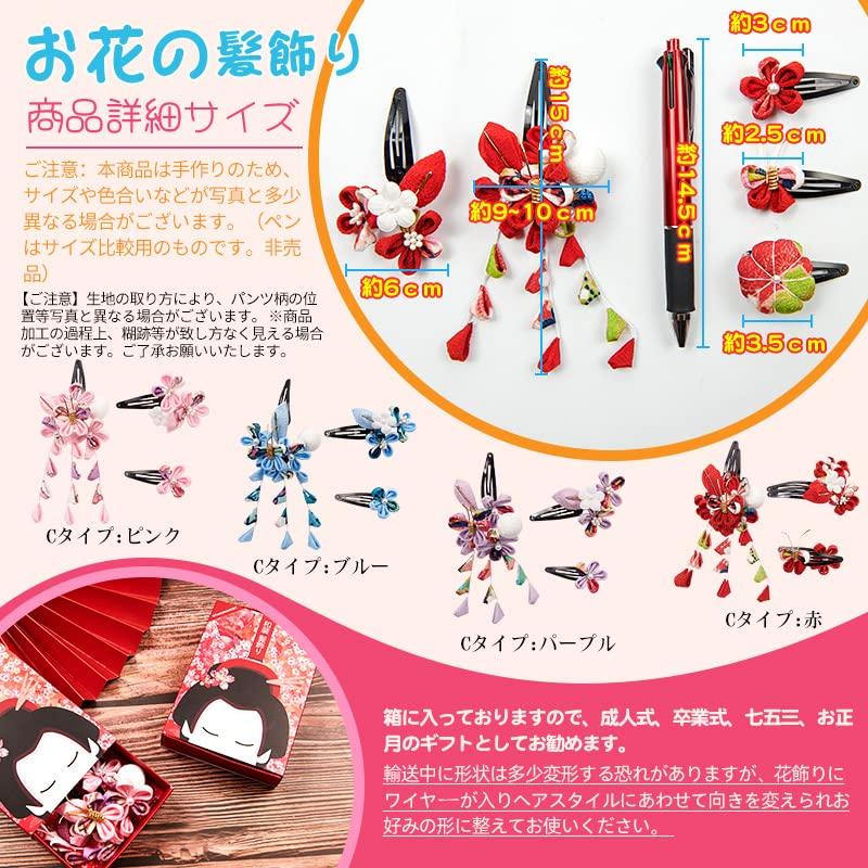 OTAKUMARKET Украшения для волос для и с Идеально для выпускных и для девочек от 3 до 5 лет 4 цвета C Сити-Го-Сан Церемонии совершеннолетия, Фурисодэ,