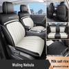 Кожаная подушка на автомобильное сиденье на все сезоны для Wuling Xingyun - Пятиместная специальная версия