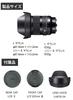 SIGMA 20mm DG DN Marumi protection filter set for Sony E mount F1.4 (A) 2-piece