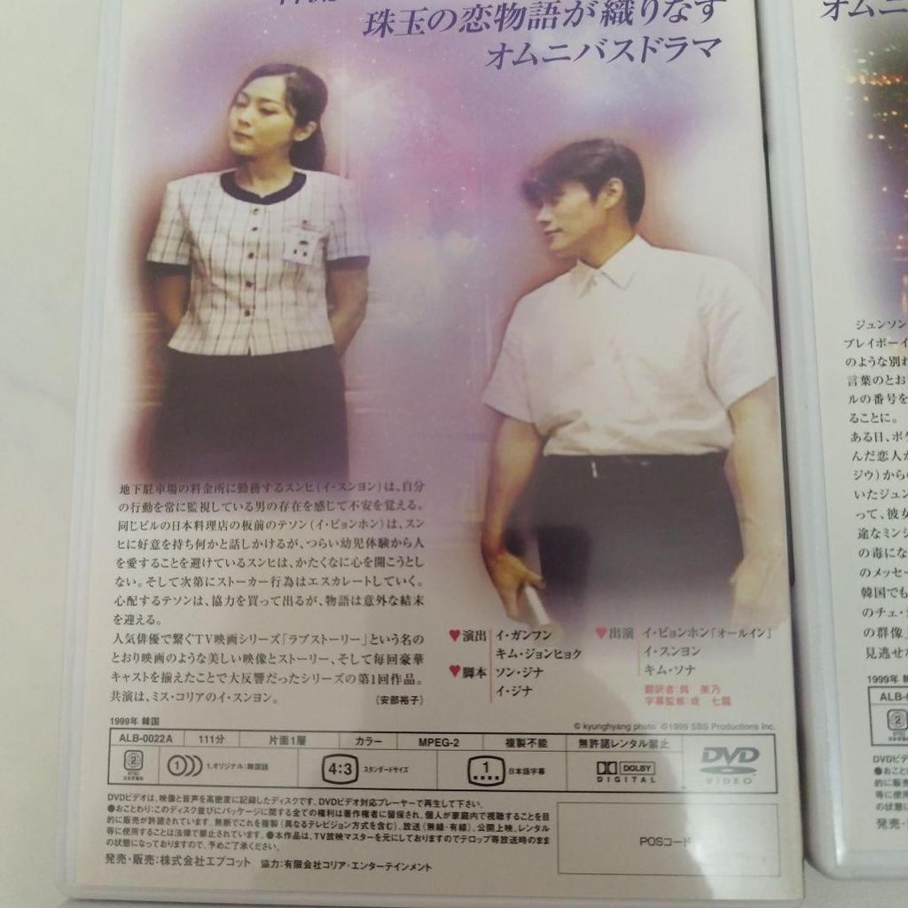 [USED] Rare Love Story Vol.1 & 2 DVD-BOX Korean Drama