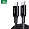 Кабель быстрой зарядки UGREEN 100 Вт USB-C — USB-C
