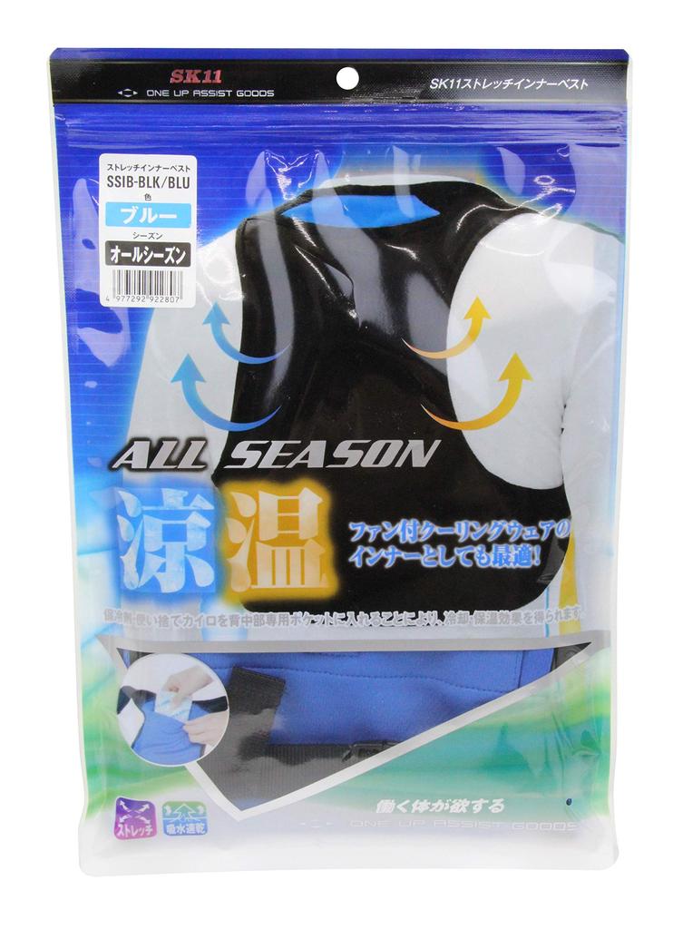 SK11 Эластичный внутренний жилет, черный и синий, впитывающий, быстросохнущий, подходит для всех сезонов SSIB-BLKBLU