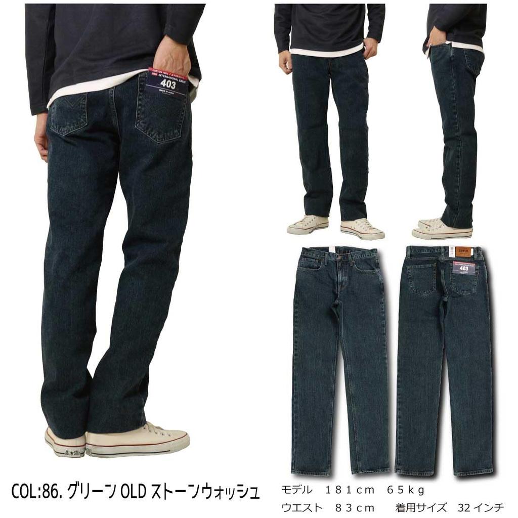 Edwin E403 Прямой крой Деним Сделано в Джинсы, Брюки, Япония, Мужской, Сине-зеленый