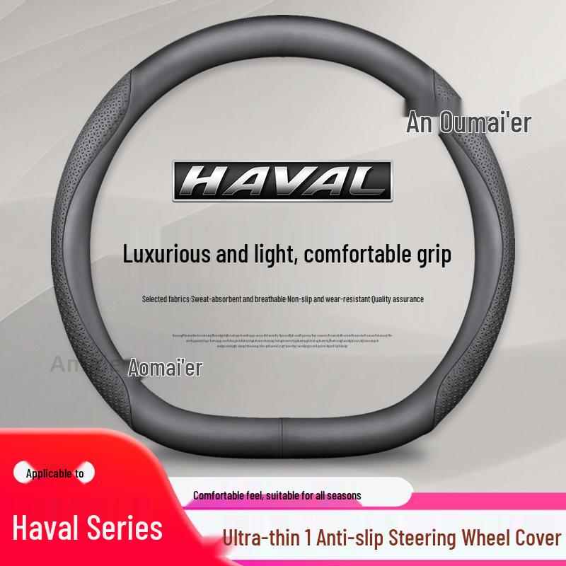 Оригинальная кожаная оплетка руля Haval F-Series для моделей F5, F7, H6, H1, H2, H3, H4, H5, H7, H8, M6 и Big Dog.