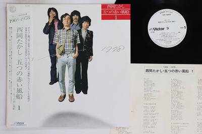 LP Пластинка ТАКАШИ НИШИОКА - Itsutsu No Akai Fusen DX10053PROMO VICTOR 1979 Япония Оби Японская Поп/Рок Б/У
