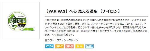 Шпатель из нейлоновой лески VARIVAS, видимая нить, 50 м, мигающий зеленый, нет. 1,5