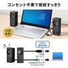Sanwa Supply USB Powered PC Speaker MM-SPL18UBK