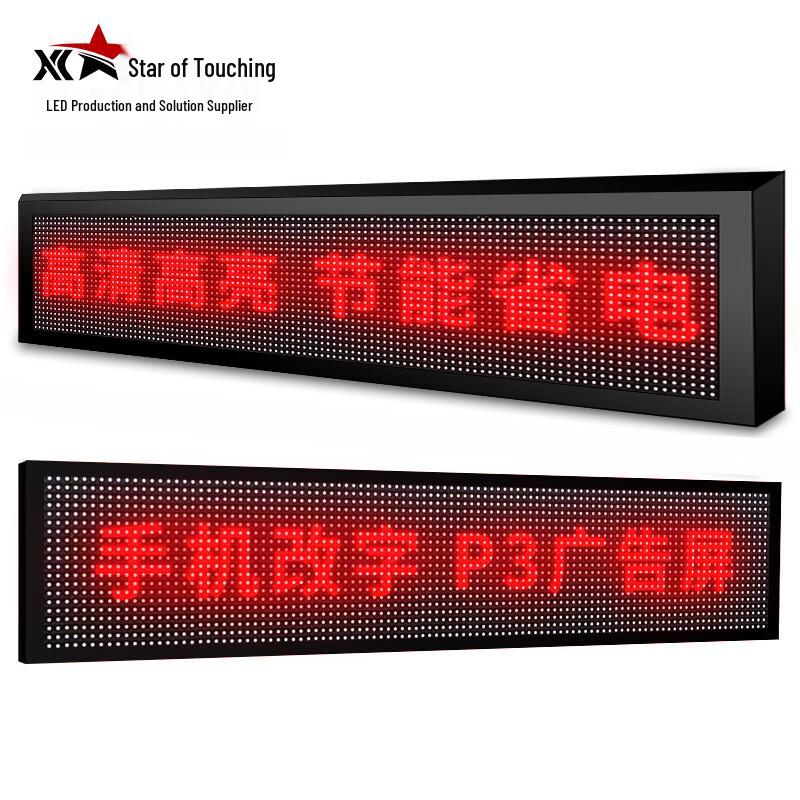 Xianchu Star P10 Outdoor Monochrome LED Display Module CN plug (adapter included)