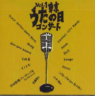 CD РАЗНЫЕ - Vol.1 Концерт в Токио Утанохи GTCG0606 BYG Japan Японская поп/рок Б/у