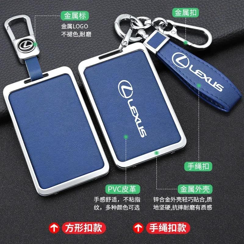 Чехол-брелок для умного NFC-ключа автомобиля из цинкового сплава и кожи, держатель для ключей для Lexus F Sport ES LM GS IS NX RX LX LS RX300