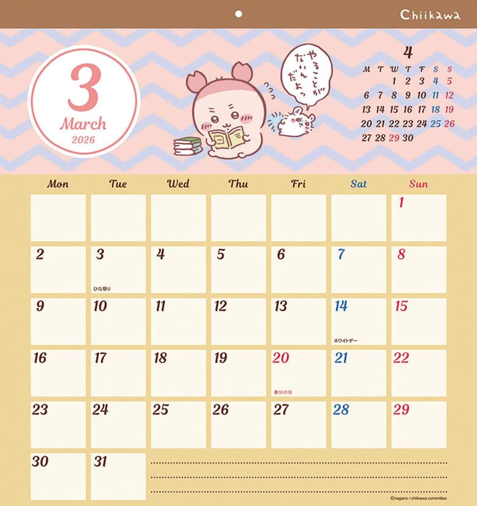 Sunstar Stationery Chiikawa Square 2026 45 X 42 Calendar, Cm, CL-072