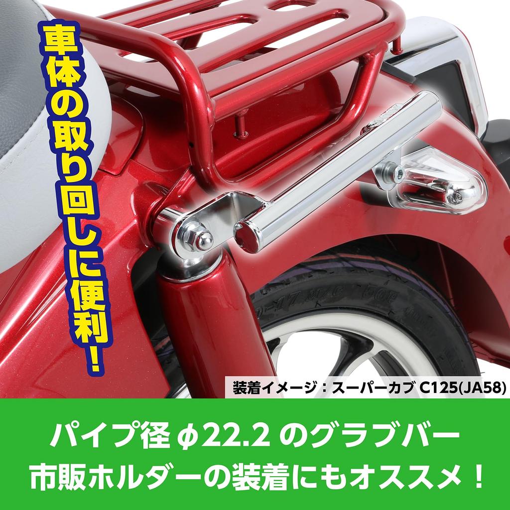 Поручень KITACO K-TOUR Super Cub C125 (JA48/JA58/JA71) 80-653-13100