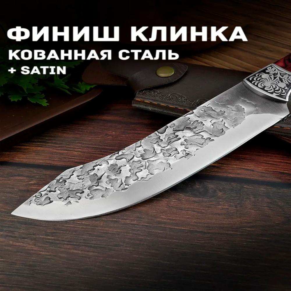 Универсальный кухонный нож