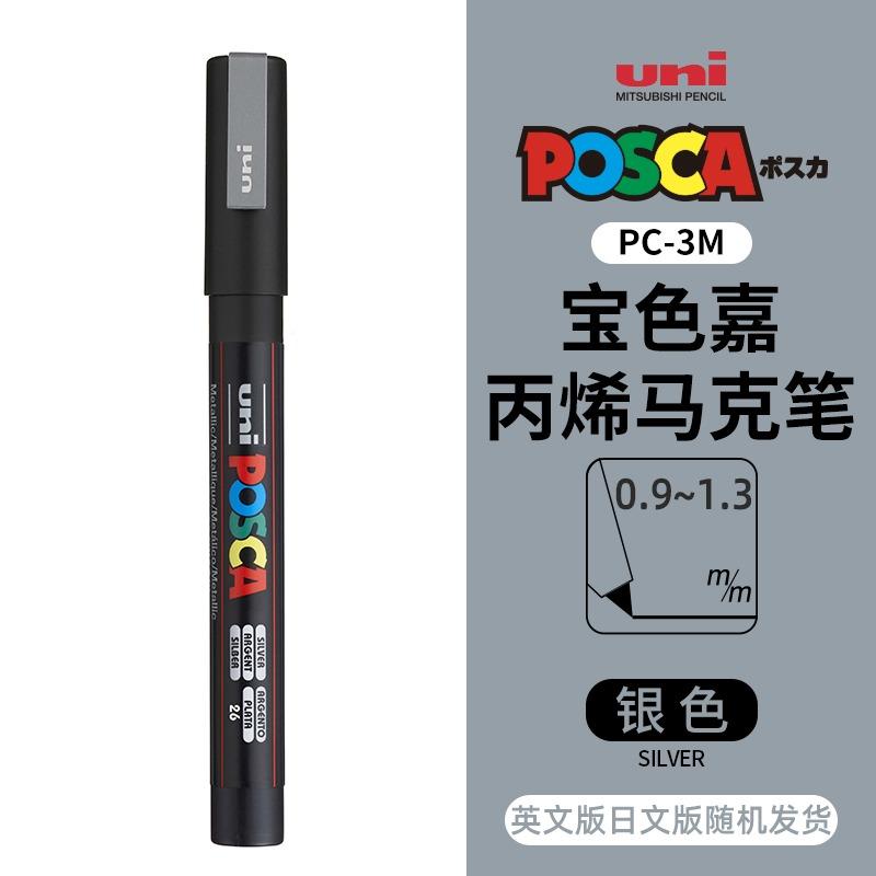 Маркер uni POSCA POP на водной основе, Ассорти цветов PC-1M/3M/5M Наконечники 0,7~2,5 мм Профессиональный акриловый маркер для художников и дизайнеров