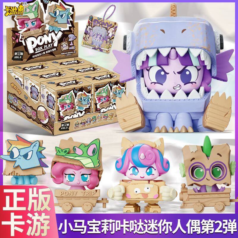 Новый My Little Pony Коробка-приключение для путешествий VOL.2 Мини-фигурка Настольное украшение Модель Игрушка Подарок на день рождения