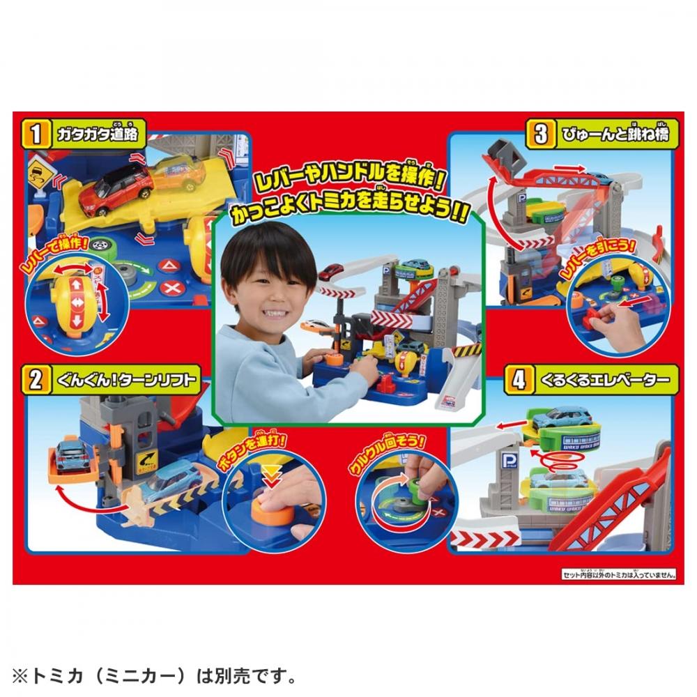 Tomica You Drive Томика Захватывающая езда