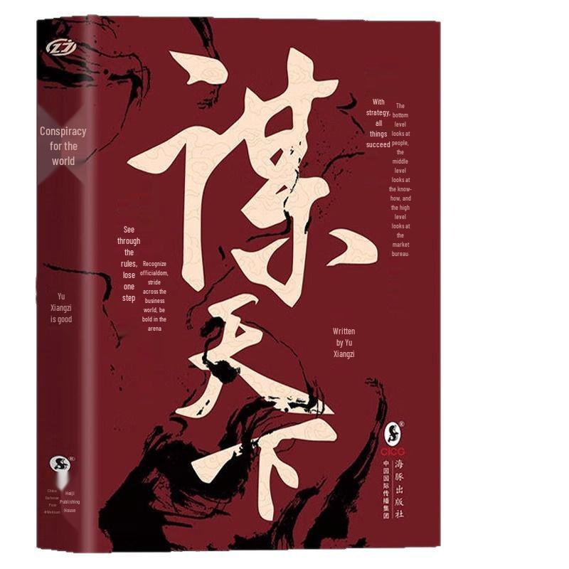 Овладейте миром бизнеса: Стратегии и мудрость из книг по психологии