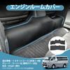 Virauto Toyota Hiace 200 Series Super GL Стандартный кузов Специальное покрытие палубы Крышка моторного отсека Передняя задняя 8-е поколение Теплоизоляция Тепло двигателя