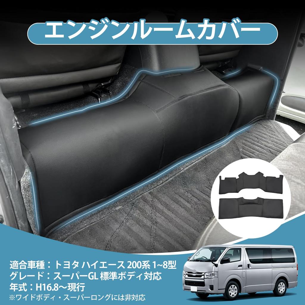 Virauto Toyota Hiace 200 Series Super GL Стандартный кузов Специальное покрытие палубы Крышка моторного отсека Передняя задняя 8-е поколение Теплоизоляция Тепло двигателя
