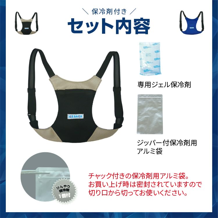 Heatstroke prevention goods [BR-530 ICE BACK 2 Color: Blue] Cool