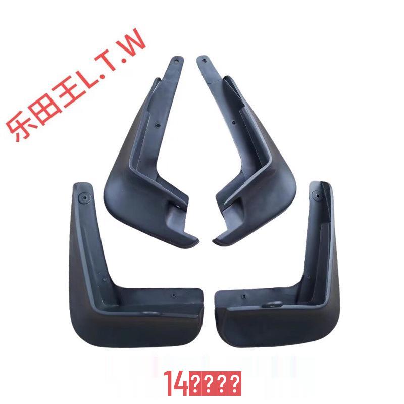 Брызговики для Toyota Highlander, RAV4, Rongfang, Yaris L, Zhi Xuan X, Crown, IZOA/C-HR и Velanda.