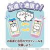 BANDAI Chikawa Phone [Japan Toy Awards 2024 Digital Category Grand Prize] Target age 6 years old and above