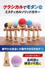 Modern Solid Color Kendama for Competition Use: Kendama with Matte Finish, Two-Tone, 7 Colors, Mystical Solid Black [Heart Beat's]