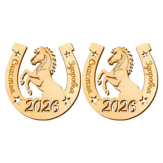 1/2/3 шт. Магнит на холодильник '2026 год Лошади' Деревенский деревянный Магнит на холодильник 'Счастливая подкова' Китайский Новый год Украшение для дома офиса кухни