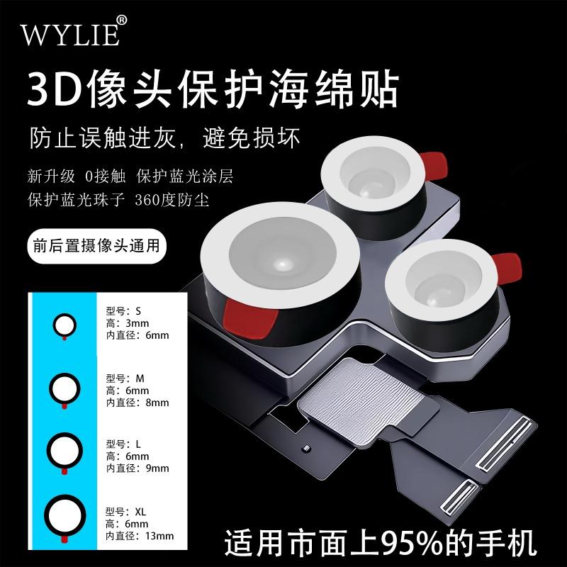 WYLIE 70 шт. 3D губчатая наклейка для защиты камеры Подходит для передней и задней камер Универсальная наклейка для защиты камеры