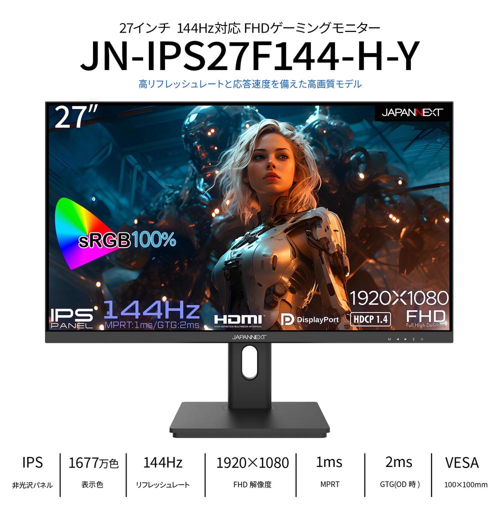 JAPANNEXT Gaming Monitor 144Hz 1ms Full HD 1920x1080 Resolution IPS Panel Display Light Angle 27-inch (HDMI/DisplayPort/VESA Compatible/Height