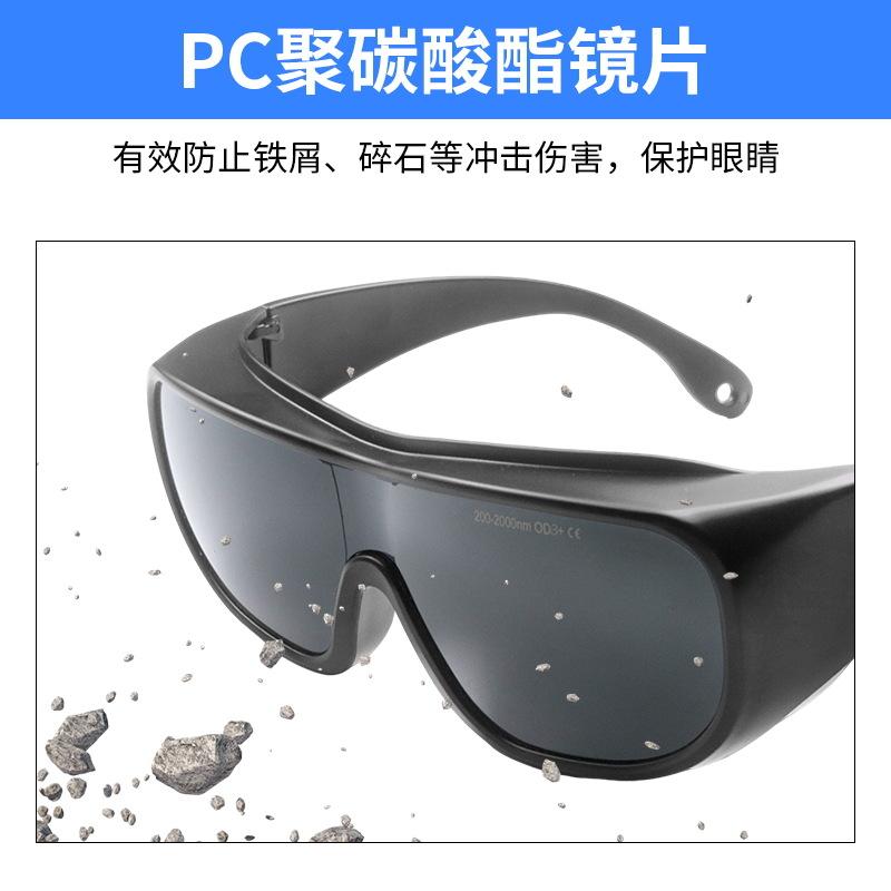 Laser glasses for protection against blue light and UV rays, used in beauty devices and marking machines200-2000nm Laser Protective Glasses