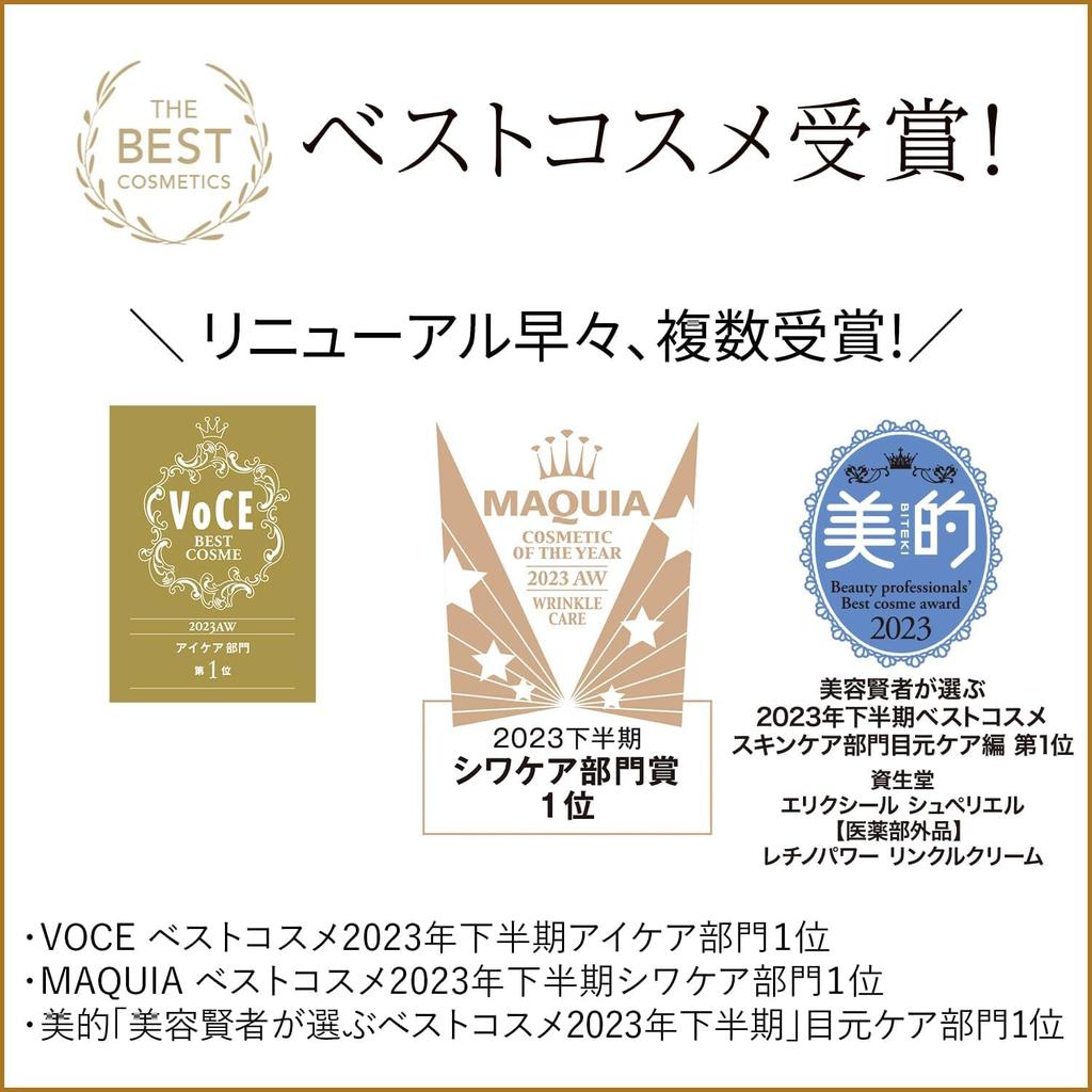 Эликсир Superiel Lift Moist Lotion SP Moist Emulsion SP 2 Moist Total V Firming Cream Набор из 2 образцов крема Quasi-drug 2+Lift + Крем/Крем для век +