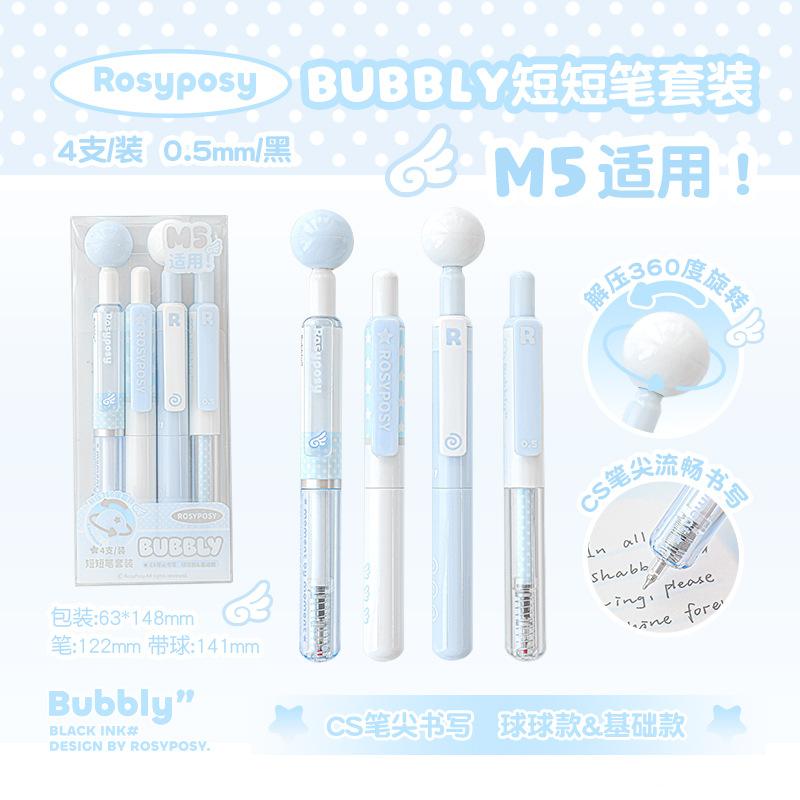 Мягкий набор RosyPosy BUBBLY, набор коротких ручек, портативный декомпрессионный набор ручек, нейтральные ручки 0.5, черные