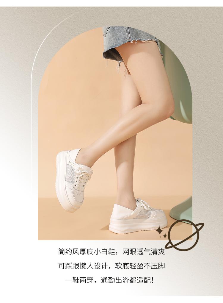 [Mesh breathable white shoes] Thick soled two on casual board shoes, lightweight casual shoes, mesh shoes for women