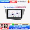 Carplay 4G 9'' 2din Android автомобильное радио для Seat Leon 2 MK2 2005-2012 Carplay 4G мультимедийный видеоплеер интеллектуальный экран Авторадио Аудио RDS
