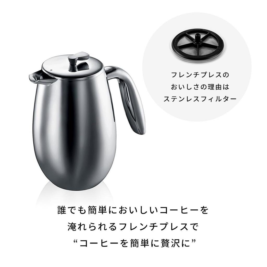 Кофеварка BODUM Кофе-пресс BODUM COLUMBIA Френч-пресс Кофеварка с двойными стенками 350 мл Серебряный Фильтр из нержавеющей стали Двойной из нержавеющей стали