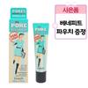 The Porefessional Primer 22ml + Free Gift, 1 Piece