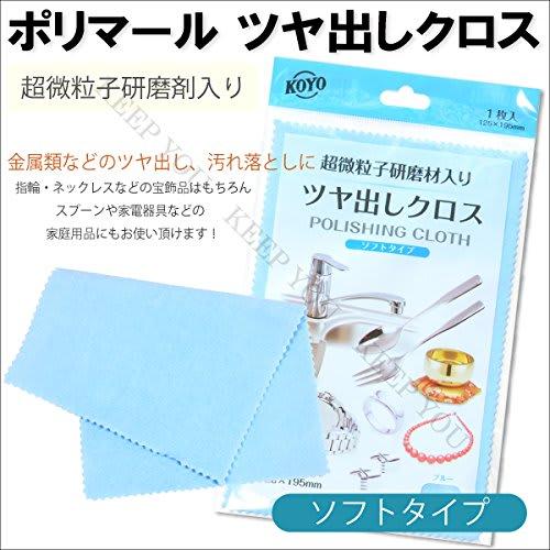 Koyosha Polymal Sheet Blue (Soft Type)