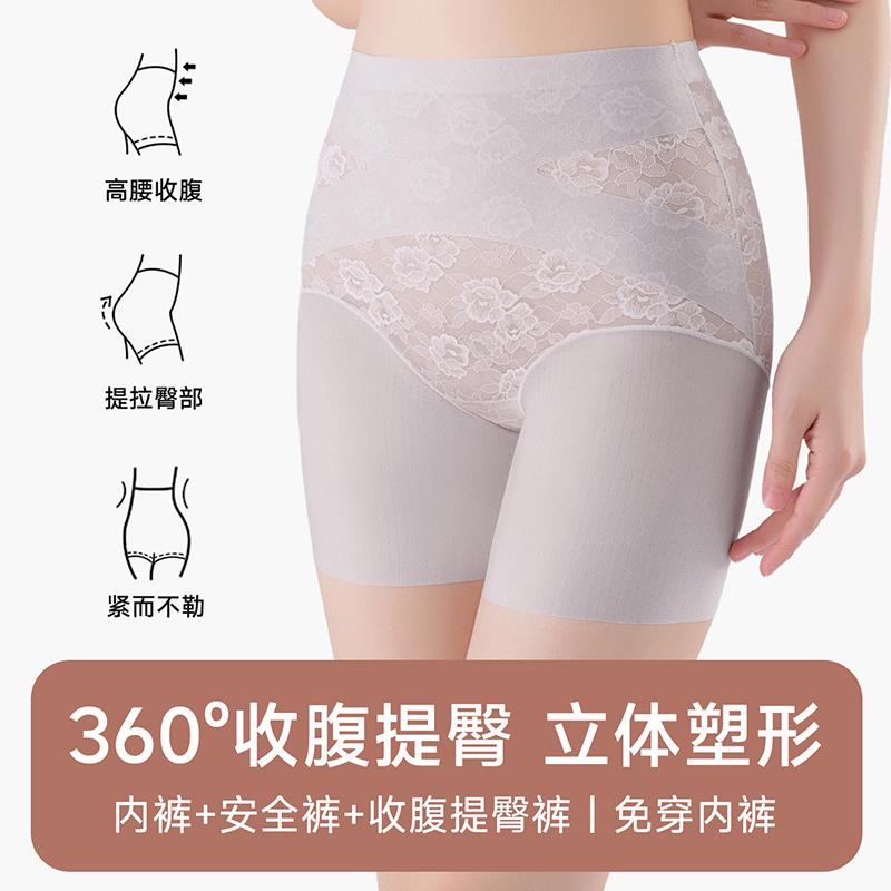 High Waisted Lace Compression and Hip Lifting Safety Pants for Women