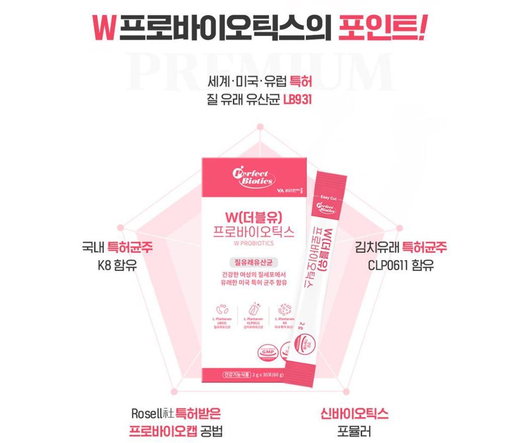 [Витаминная деревня] W Пробиотики для женщин 2 г х 30 стиков