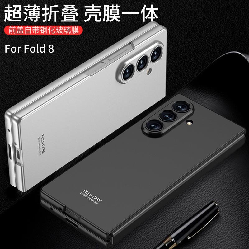 Защитный чехол Galaxy Z Fold 8 Ultra со встроенной пленкой для экрана, матовое покрытие, точные вырезы, ударопрочная поликарбонатная крышка В
