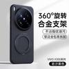 Для Vivo X300 Pro Чехол Матовое покрытие Защита Магнитный держатель-кольцо 360 Защитный чехол для мобильного телефона